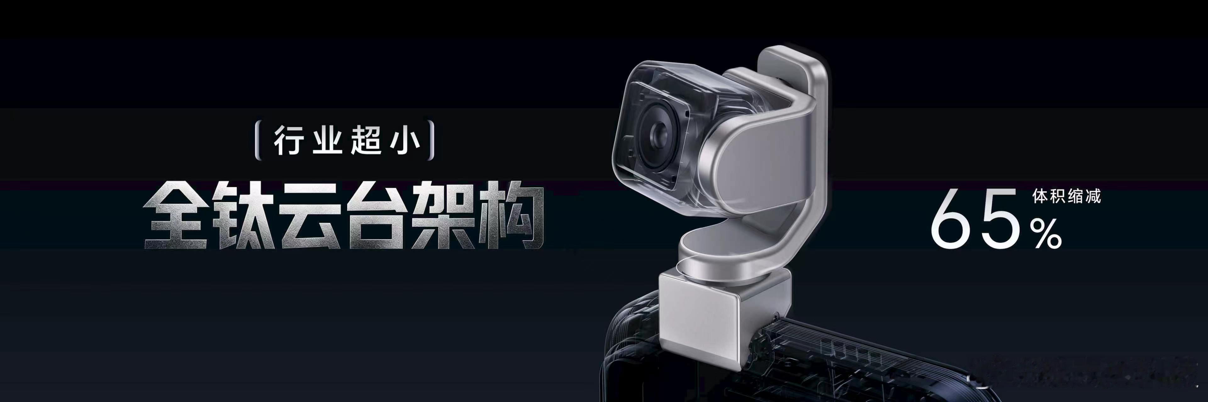 荣耀Robot Phone行业首创钛合金灵巧云台，让手机第一次拥有机器人级4Do