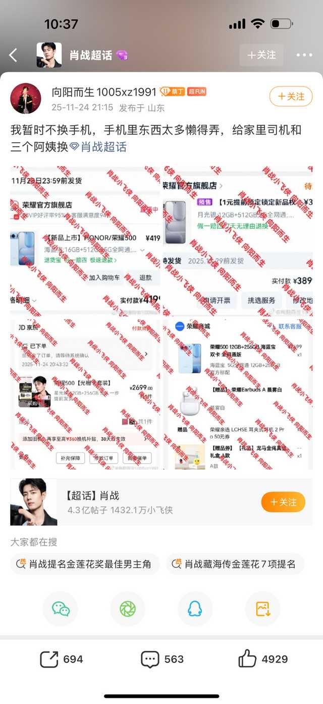 喜欢肖战会发财 