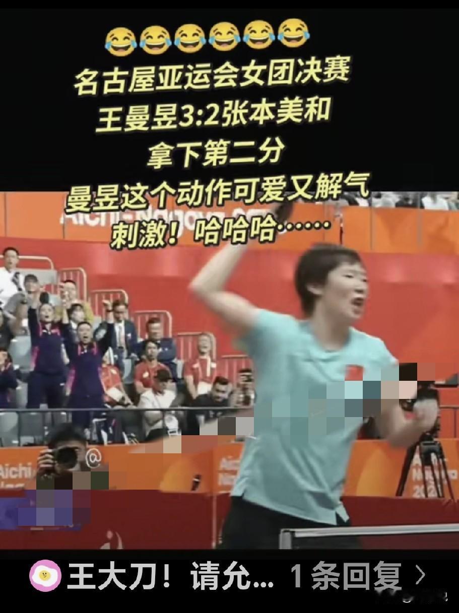 王大墙成王大刀，我反复刷这画面，每次看都激动个不行！
        这次亚运会