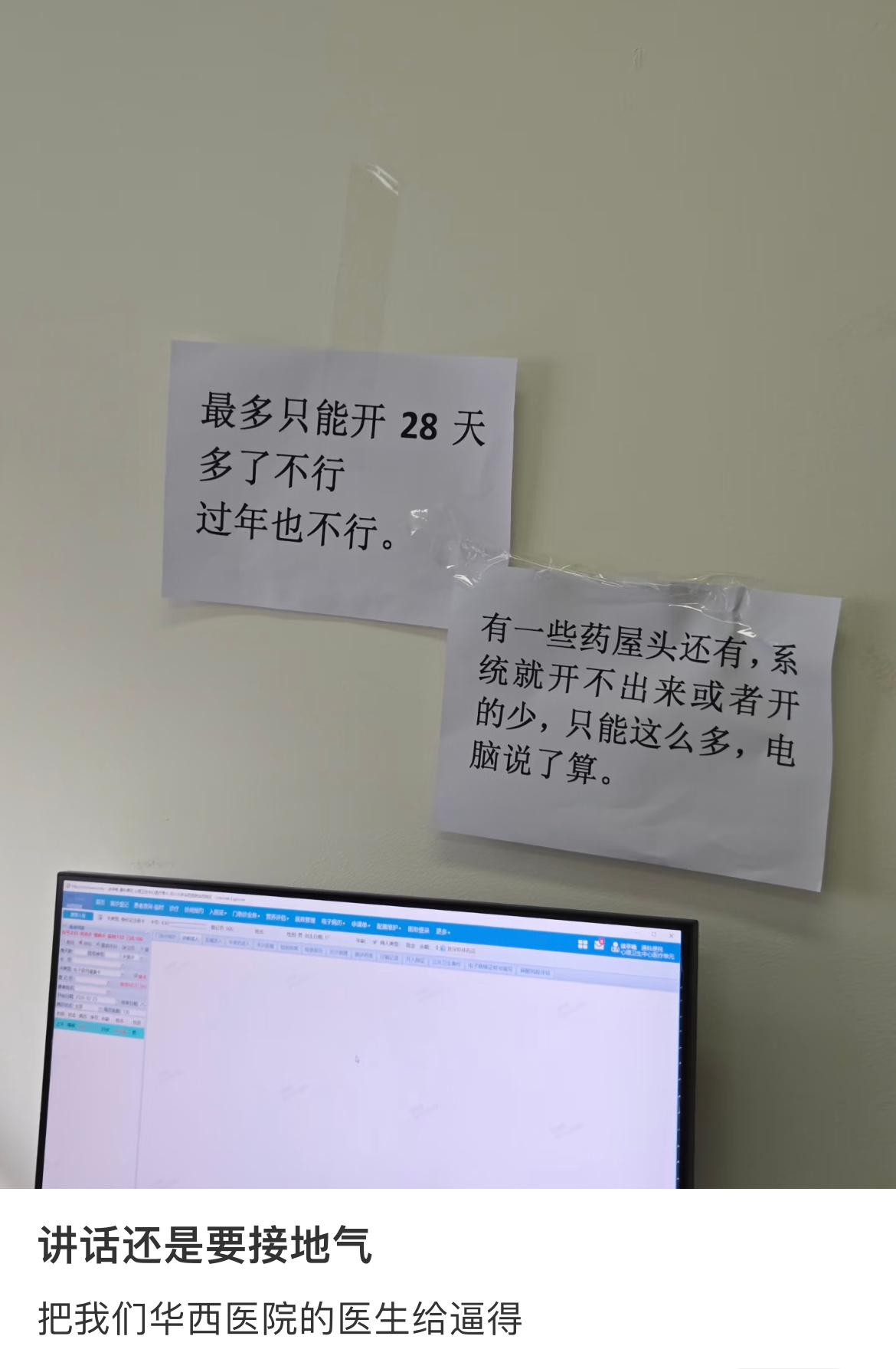 讲话还是要接地气 