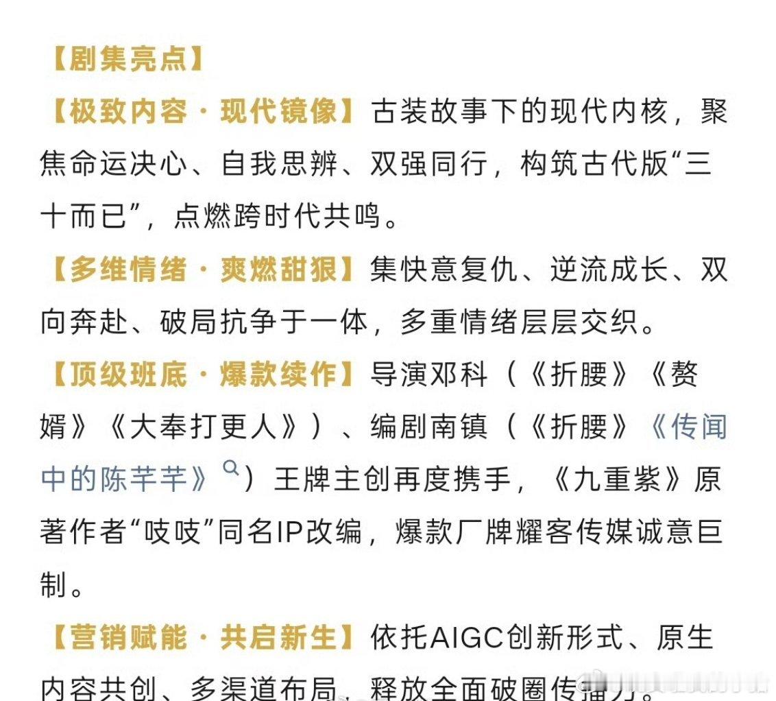 丁禹兮花开锦绣播前招商，赵凌来了