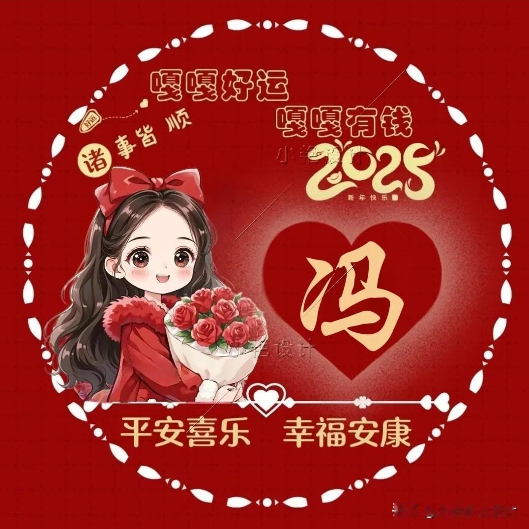 超漂亮的姓氏头像：已做冯、高、董、谭、黄、商……     你向往的生活是哪种生活