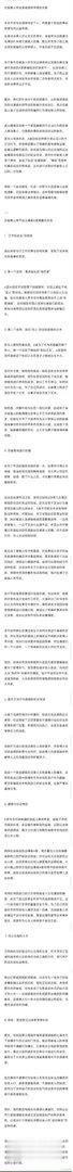 韩版心动的信号最新季女二晚上拍恋综，白天假装上班其实是在和有妇之夫约会 