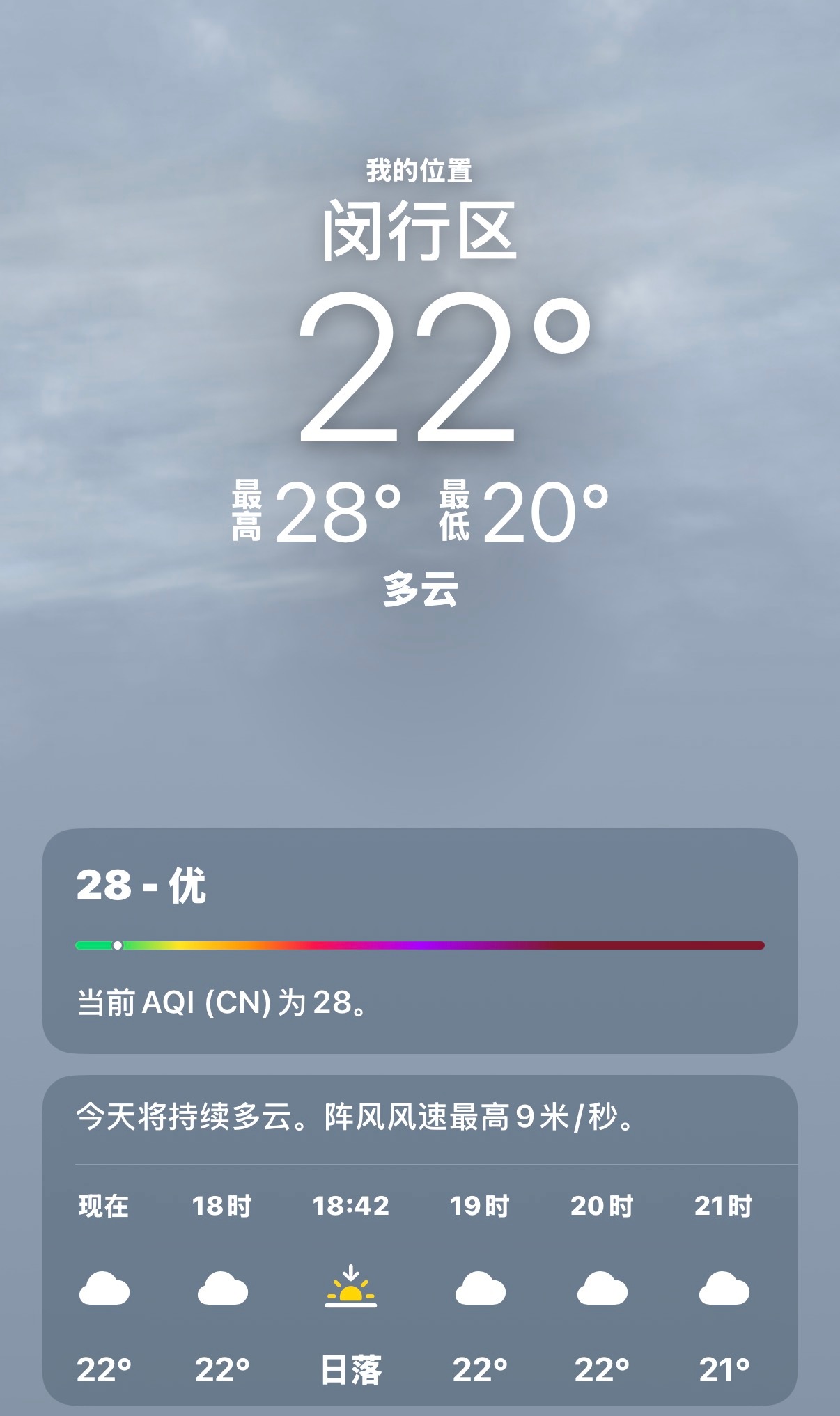 闪现上海！！这里天气刚刚好，太得劲儿了