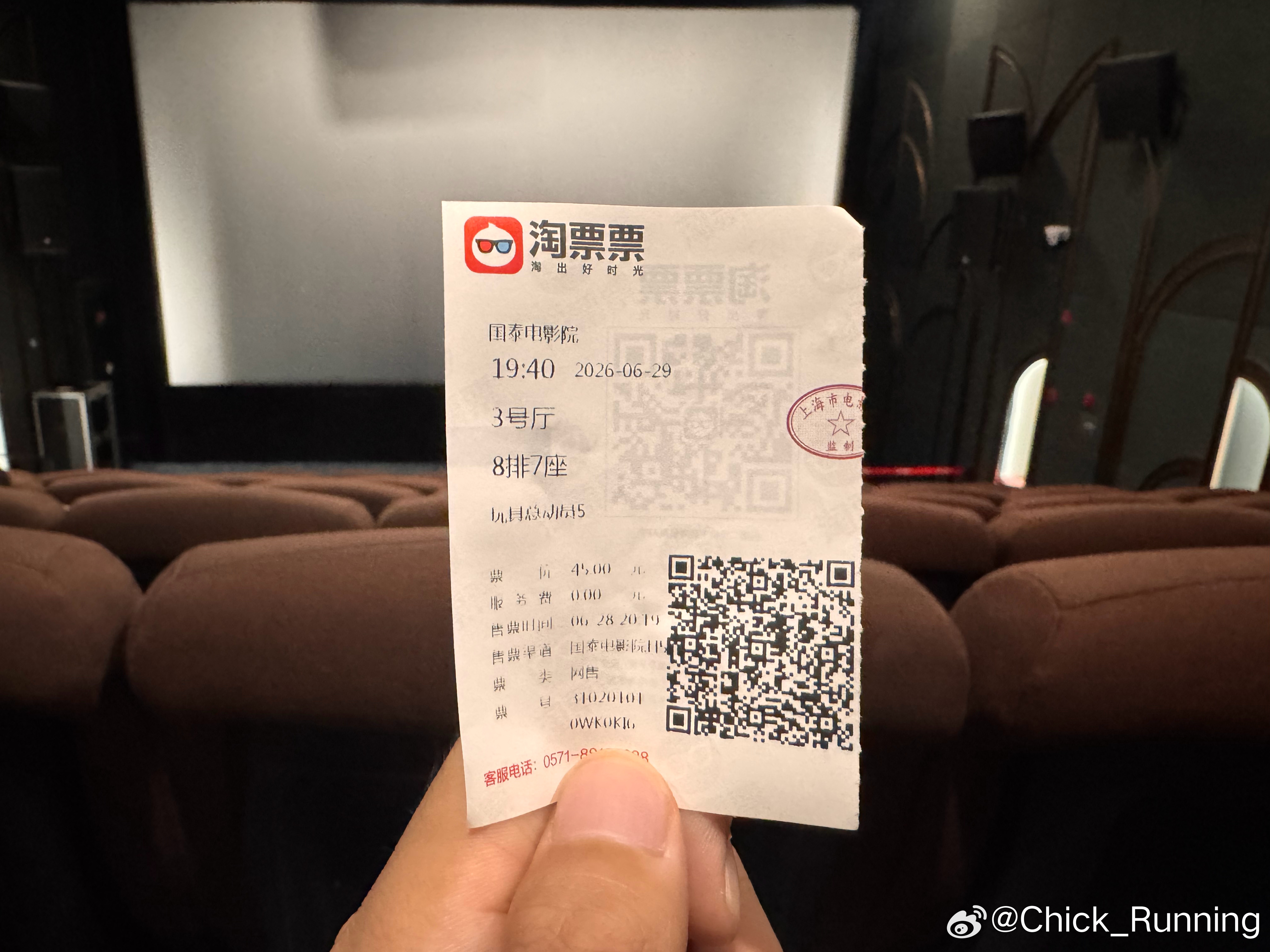 来支持我霉了 上海·国泰电影院