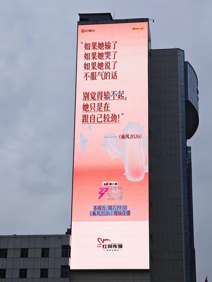 浪姐大屏幕浪姐百万文案上新芒果的文案总是让人动容 浪姐可是国内唯一一部 s➕全女