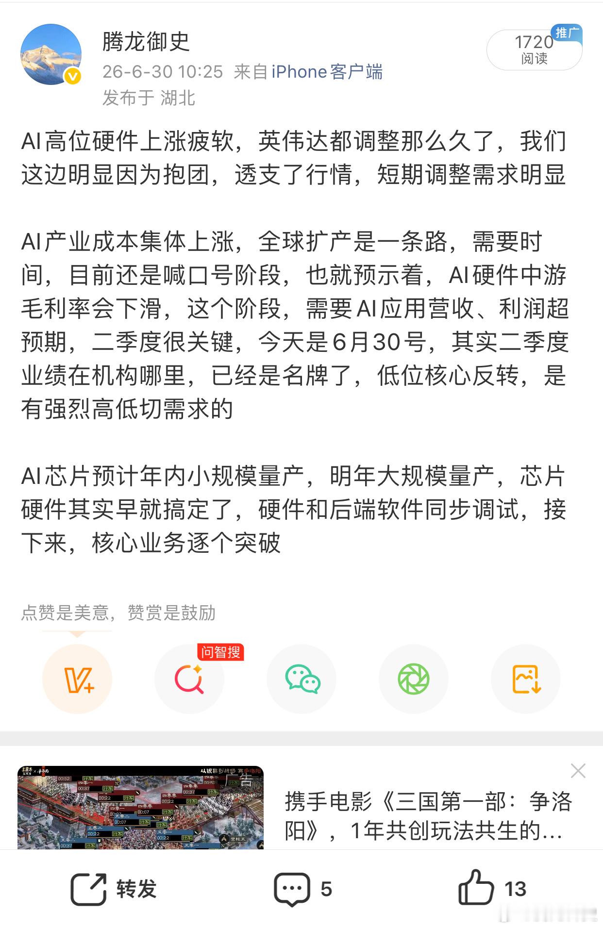 AI硬件周期结束，光模块涨了几十倍，行业涨价也拯救不了行情，高位全是出货给散户的