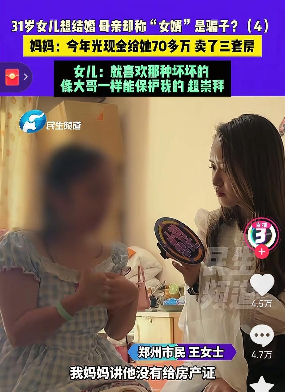 “妈，我就要嫁给她！
就要去英国，我去婆婆那” 
上一次这女子这么说的时候，她们