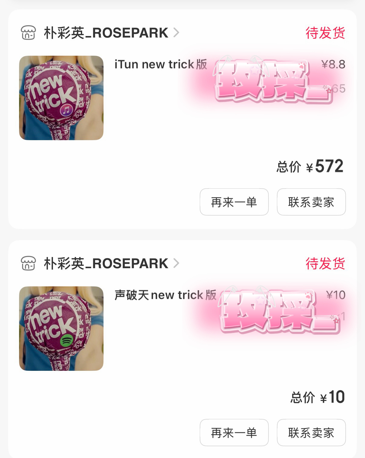 ROSÉ[超话]  今年估计就孝这一次 所有人支持起来[期待][期待][期待]指