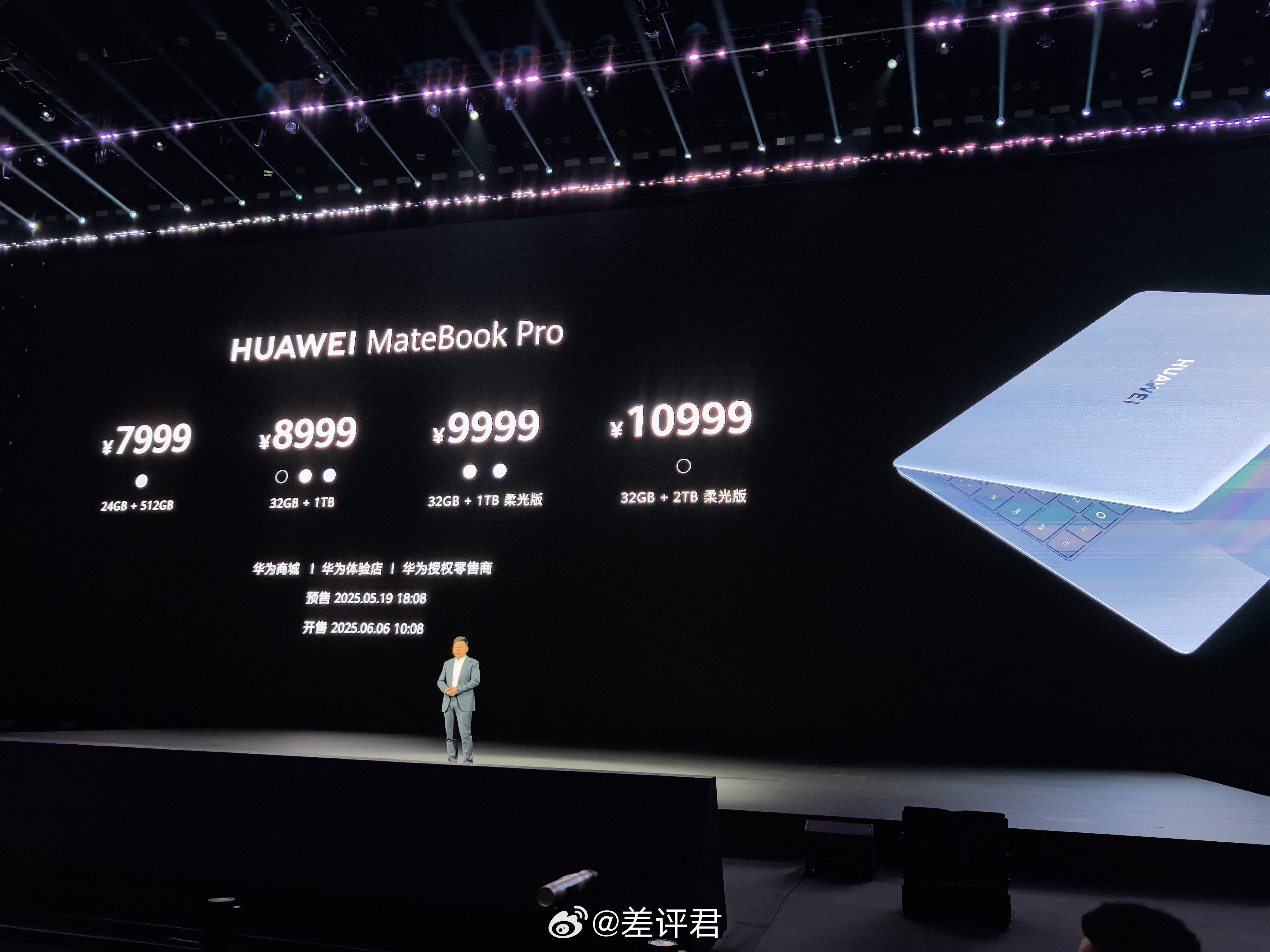 #差评说数码# 等了一下午的鸿蒙PC价格终于来了，大家觉得怎么样？MateBoo
