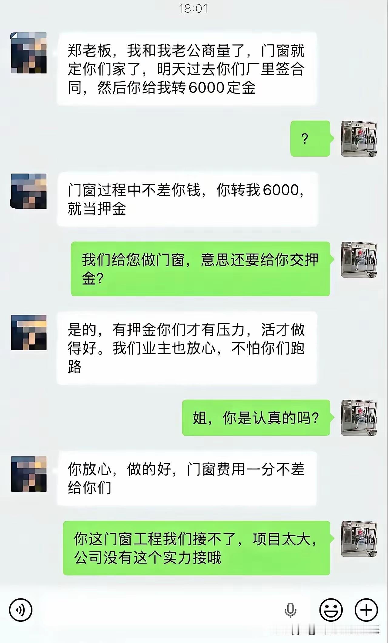 反向操作，有些人的思维方式真的不同，这也诠释了为什么有些人能够成功，有些人不能，