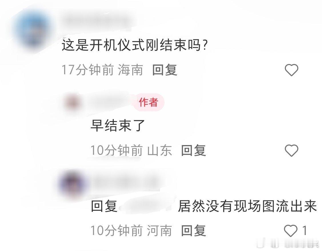 一个开机图都没流出，很专业的剧组！希望编剧和导演把毕生功力都使出来，一部剧能不能