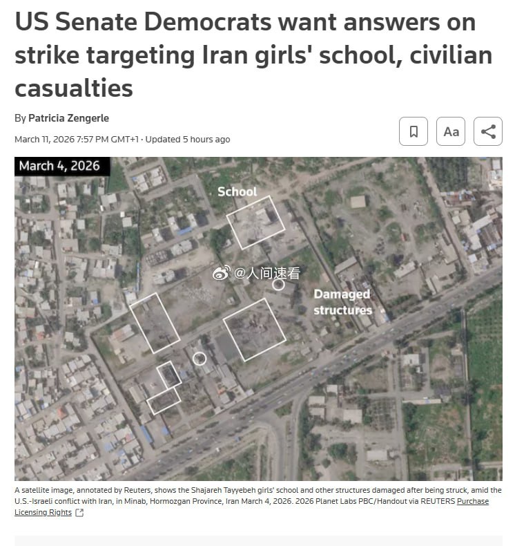 美军据称又是误炸路透社报道，美国参议院近46名民主党议员联名致信国防部长皮特·赫