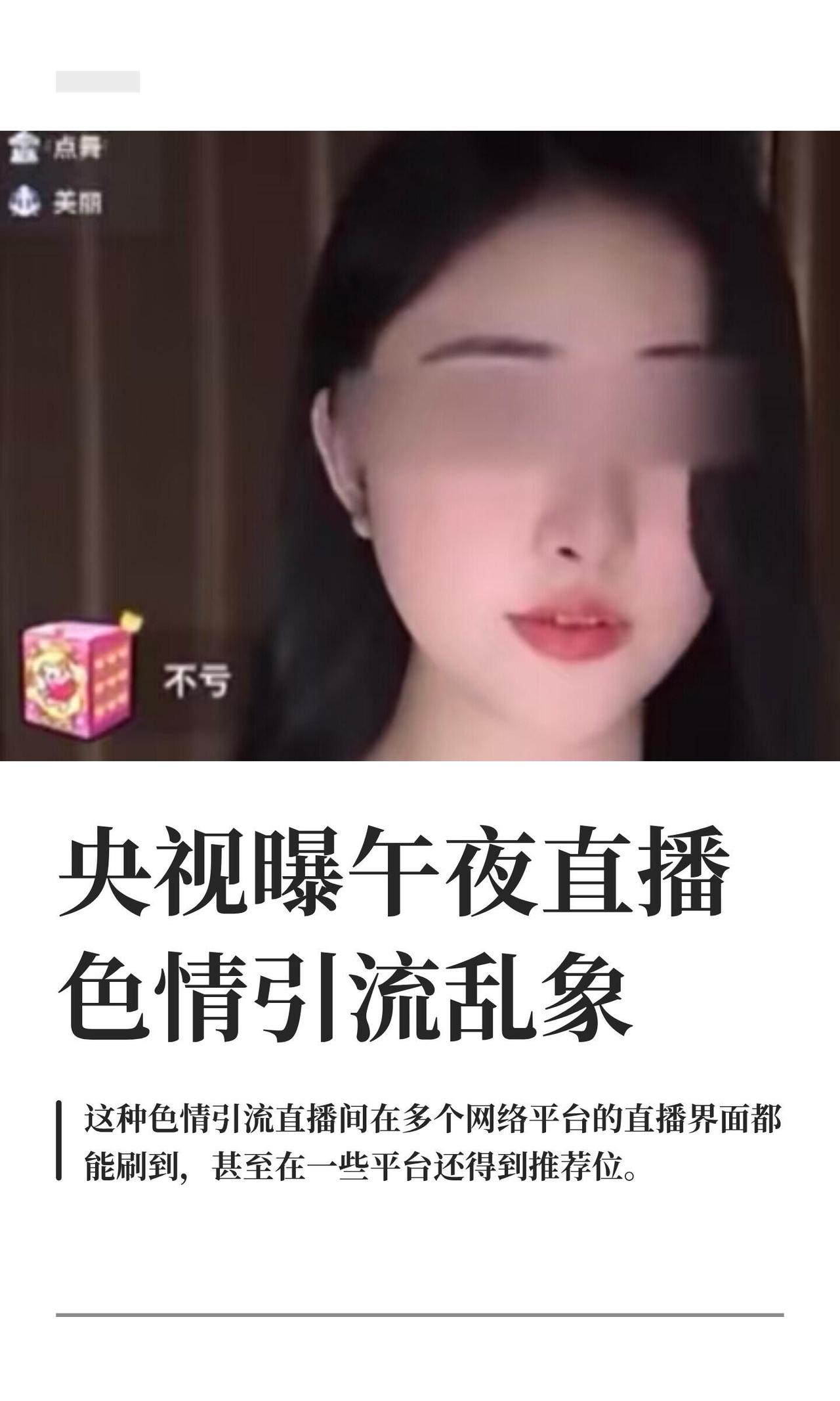 躺床上刷直播的，肯定有人碰到过这种“鬼直播间”——主播只吭声不露脸，弹幕全是一串