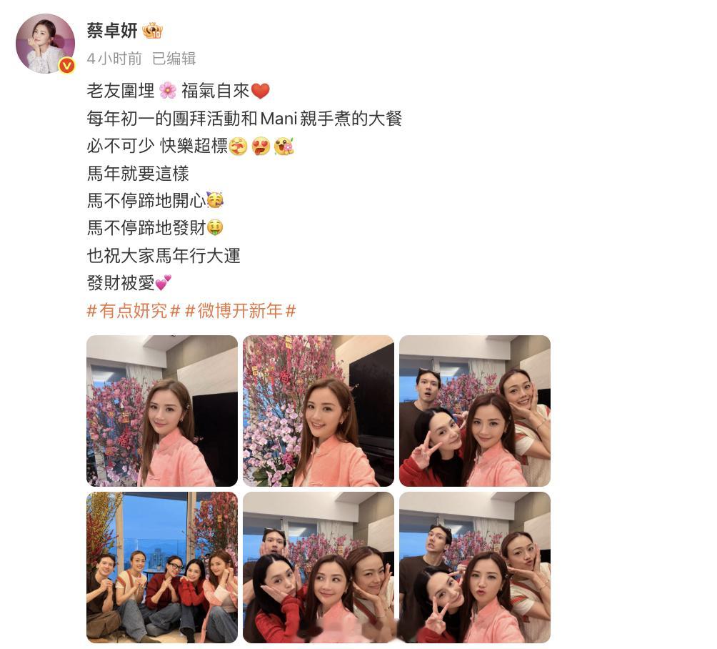 蔡卓妍晒英皇艺人拜年大合照蔡卓妍晒出英皇艺人拜年大合照，容祖儿、钟欣潼（阿娇）、