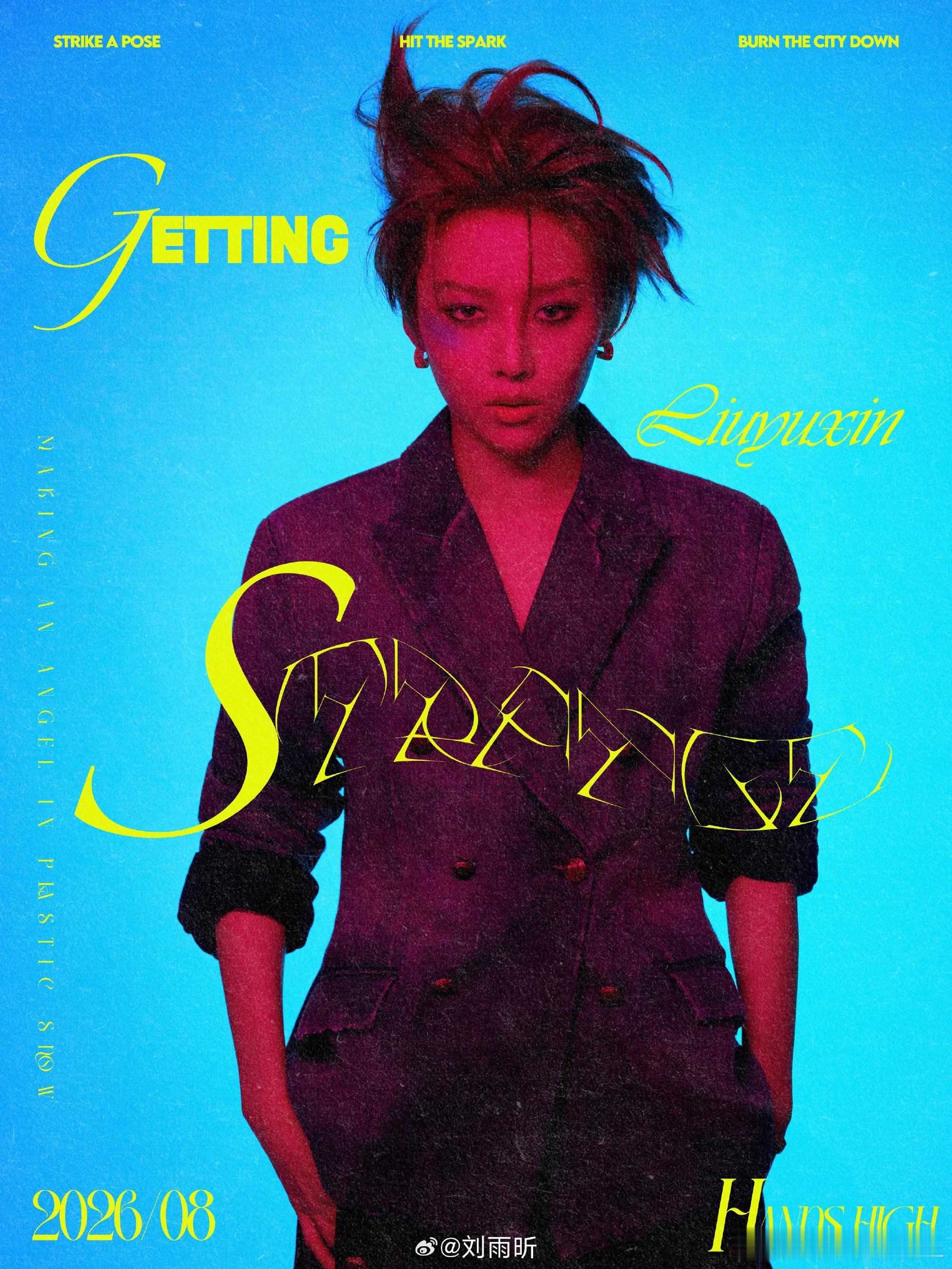 刘雨昕全新专辑先行曲STRANGE 刘雨昕《STRANGE》音源正式上线，舞台高
