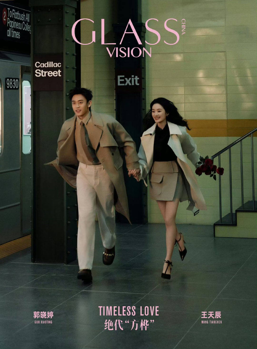 郭晓婷王天辰速速三搭一部现代剧姐姐姐夫牵手跑 郭晓婷王天辰速速三搭一部现代剧，天