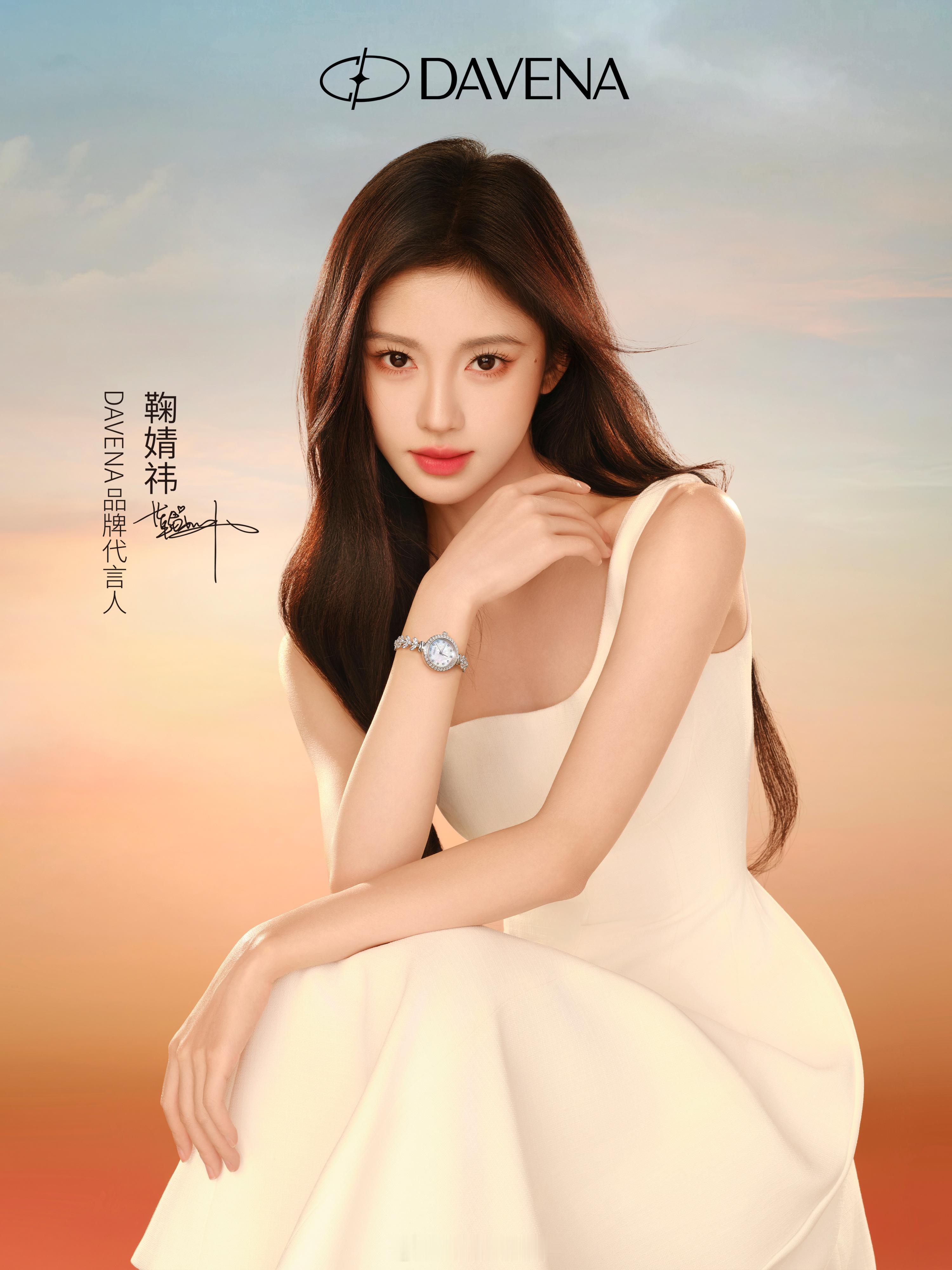 鞠婧祎DAVENA品牌代言人官宣了[哪吒使坏] ​​​
