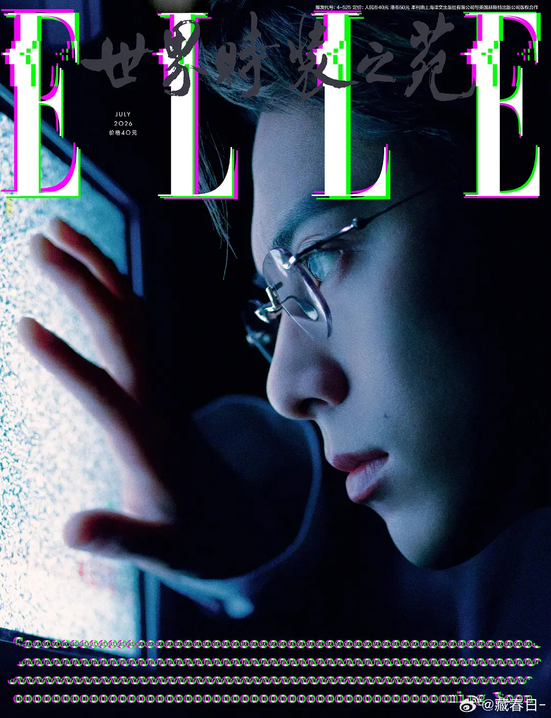 LV代言人王鹤棣 三登五大 金九后二登ELLE预热五大金九后十个月内二登EllE