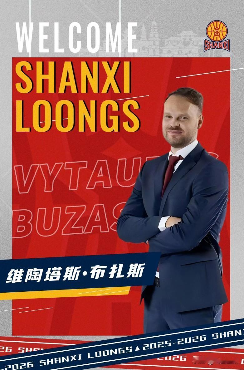 官宣:山西汾酒男篮教练组成员有变动，布扎斯成为潘江助理教练！今天山西汾酒男篮正式