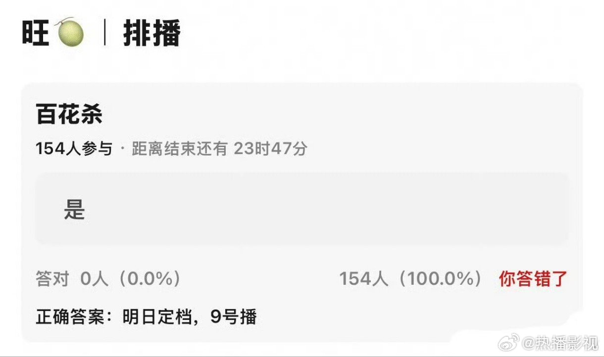 曝百花杀明天定档9号播网传《百花杀》明天定档，9号播，这么快吗网传百花杀明日定档