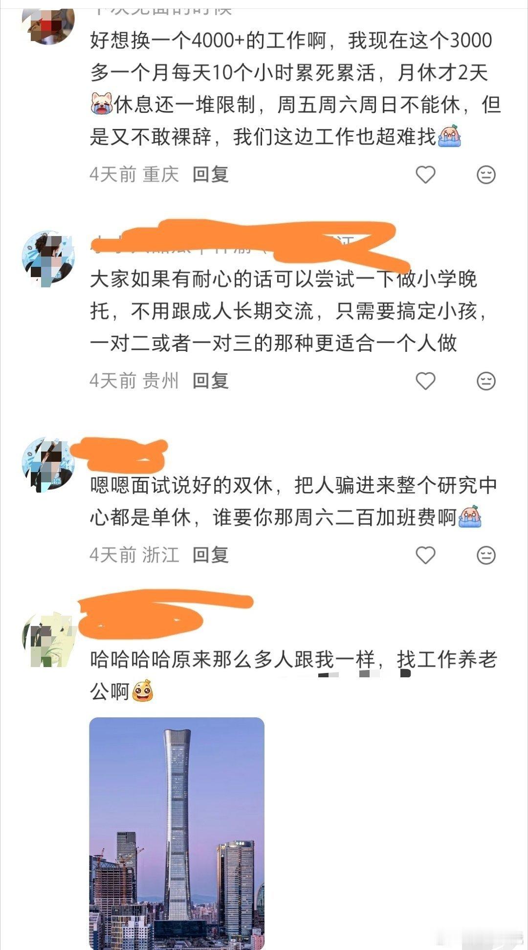 好心酸