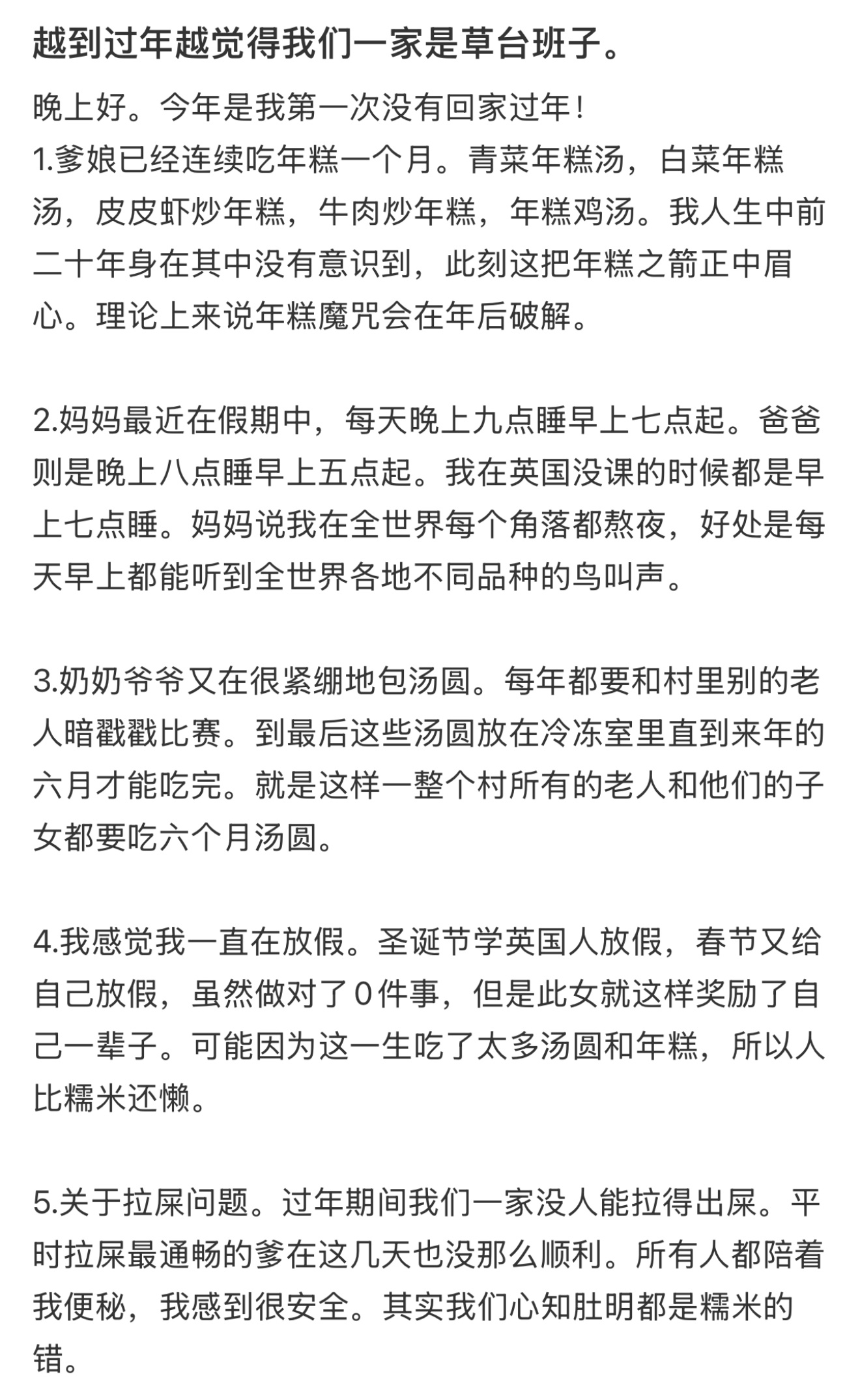 越到过年越觉得我们一家是草台班子  越到过年越觉得我们一家是草台班子[苦涩] 