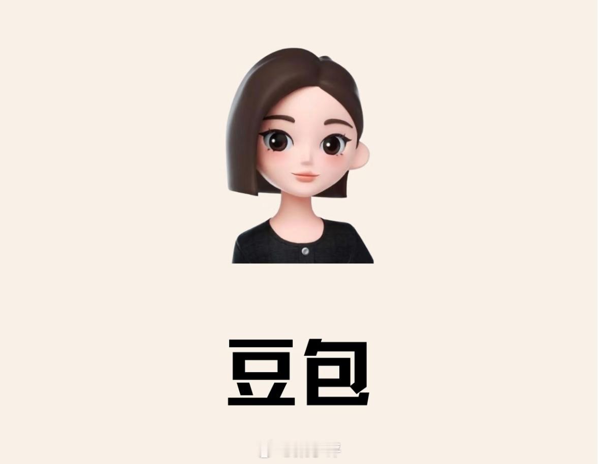 豆包App Store页面出现付费版本服务声明。豆包将在免费版的基础上，推出包含