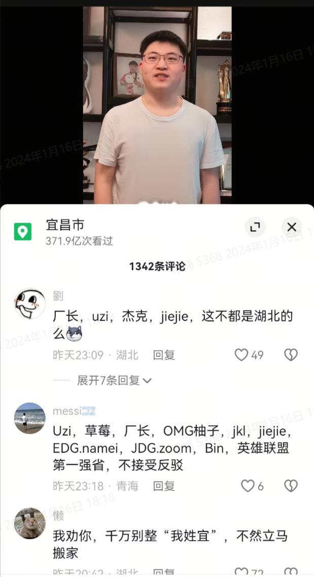 #陈泽带火各地必玩景点#又是被网友笑死的一天，文旅界的kpi终于还是落在了电竞圈