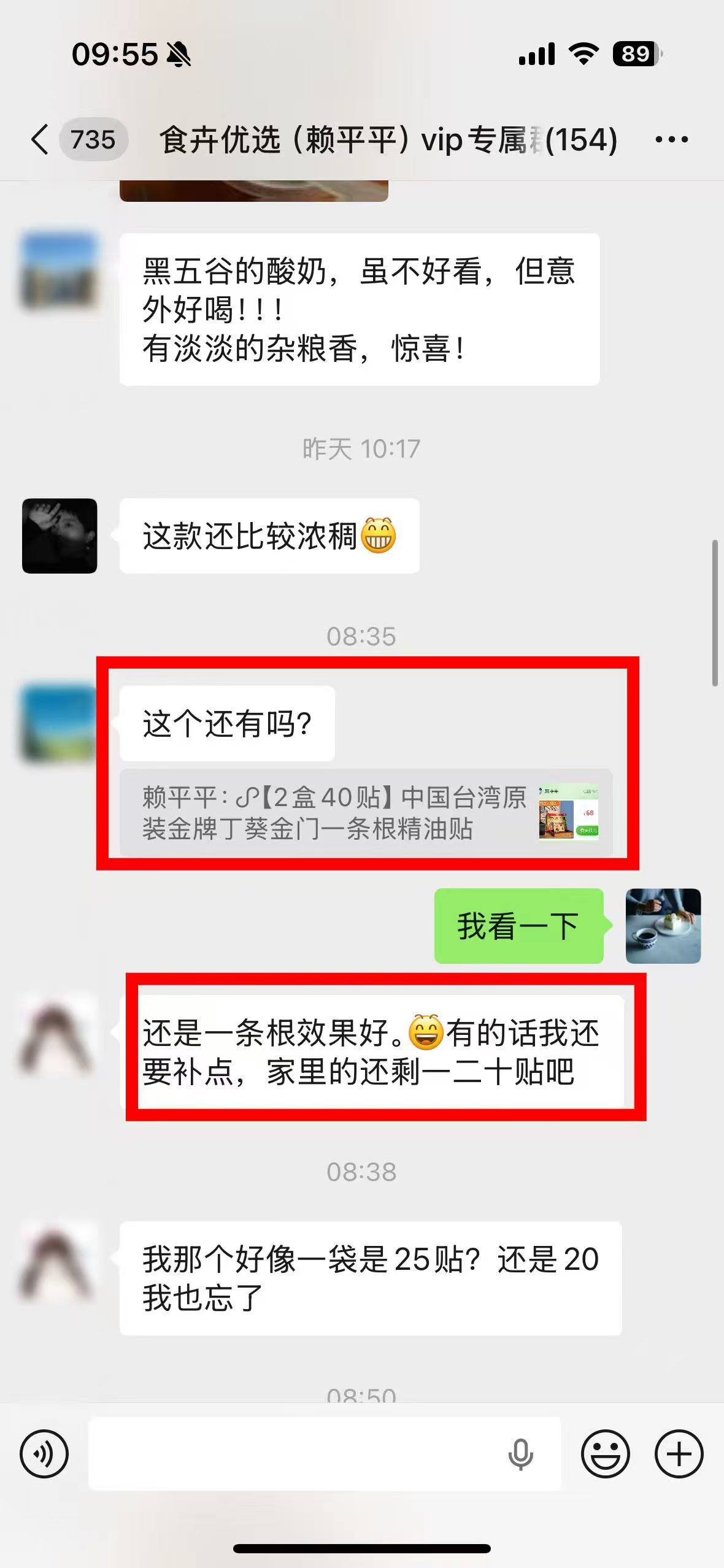 台湾一条根超多好评复团，用过的都说好，霸榜台湾金门代购商品头名，舒筋、活血、缓痛