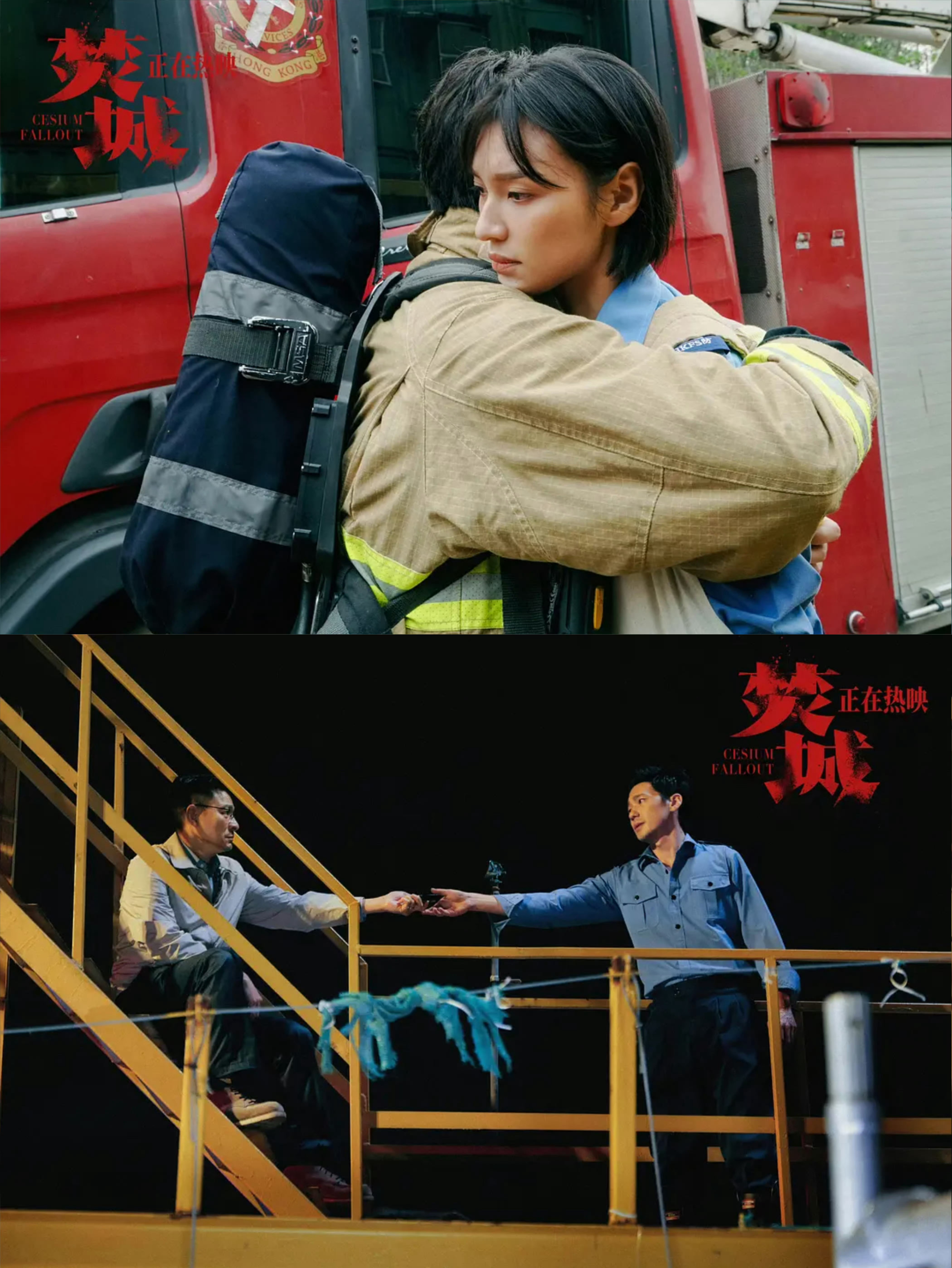 #焚城 群像# 🎬《焚城》里的群像真的好鲜活啊，勇于逆行、不用一滴水也要救兄弟