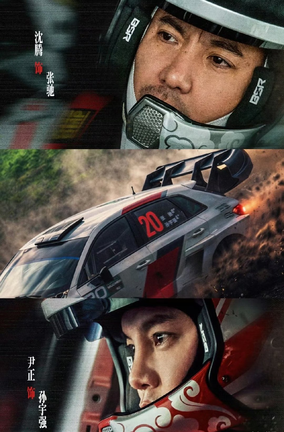 尹正路书报完了情书没完尹正的路书说不尽十年陪伴尹正演绎的孙宇强，用一本路书写尽十