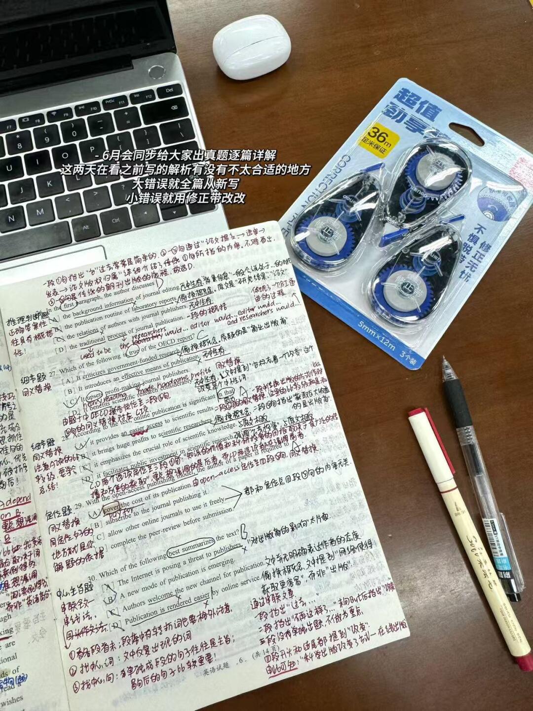 便宜大碗的得力修正带，我的英语学习搭子！