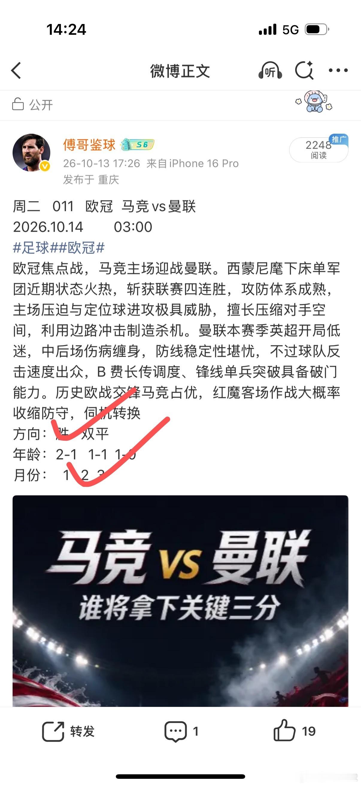 昨日足球 公推拿下[给力][给力][给力] ​​​