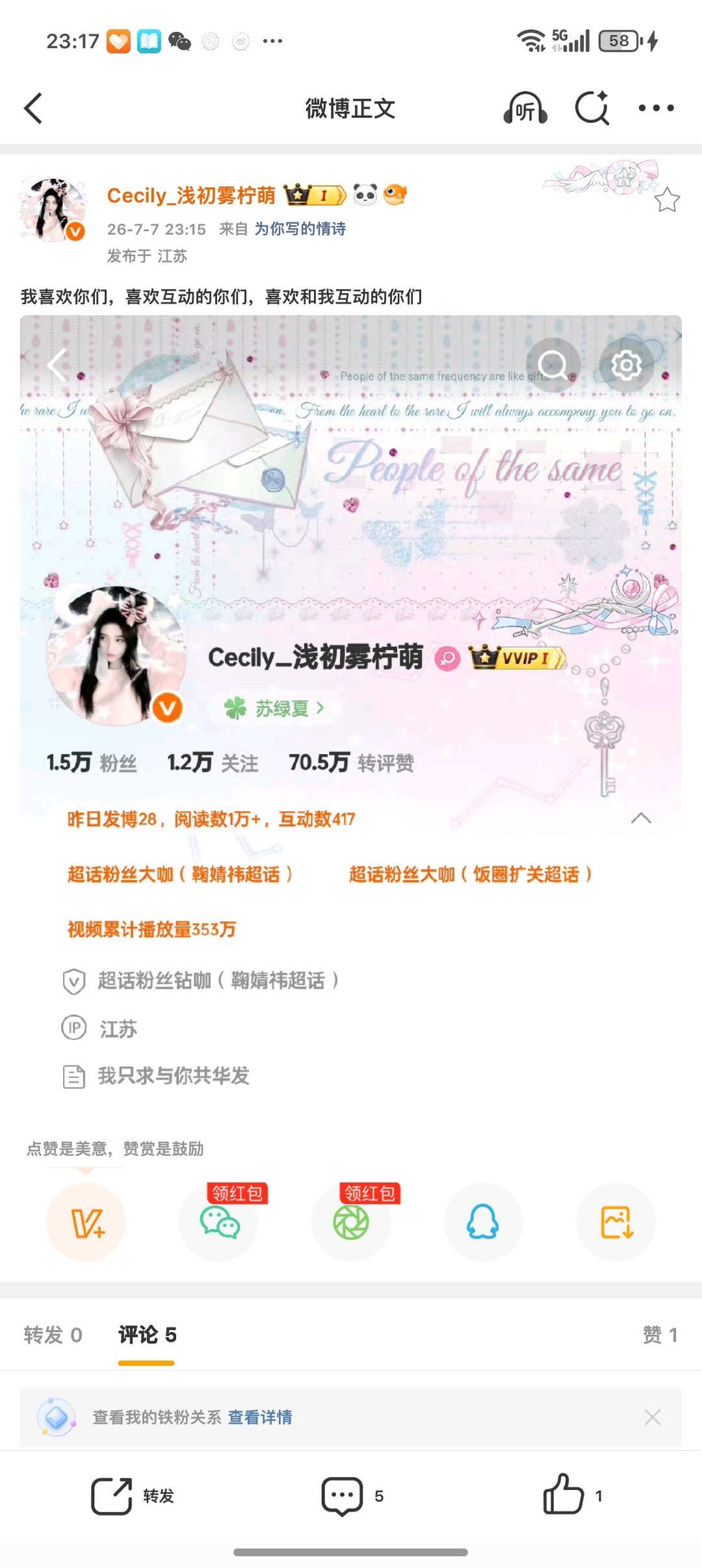 我喜欢你们，喜欢互动的你们，喜欢和我互动的你们 