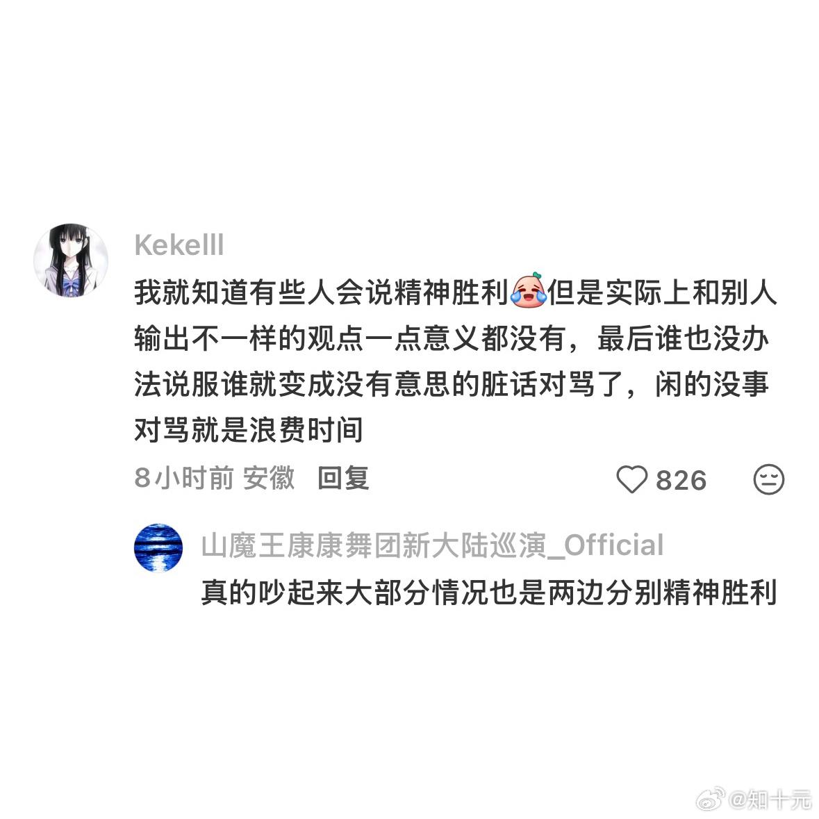 预防性拉黑真的很管用，这是一个利己不损人，也不算麻烦的行为。 