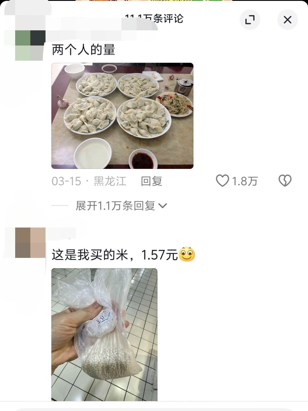 论南北方饭量的差异有多大？ ​​​