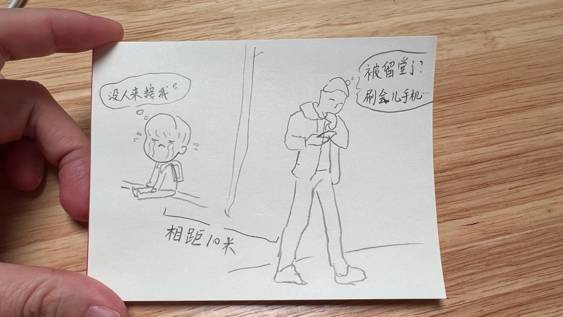 今天恩爸去接贝恩，找错地方了，俩人互相没看见对方[裂开]一大一小在寒风中站了半小