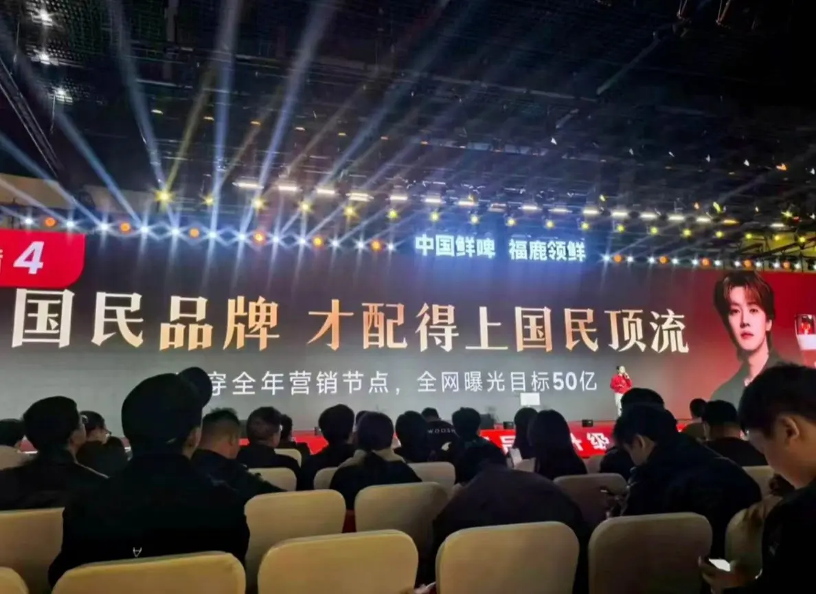 国民顶流