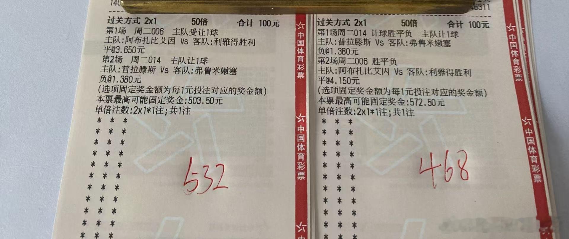 今日作业更新[拳头]阿布艾因VS利雅得胜利普拉滕斯VS弗鲁米嫩塞米堡VS米尔沃尔