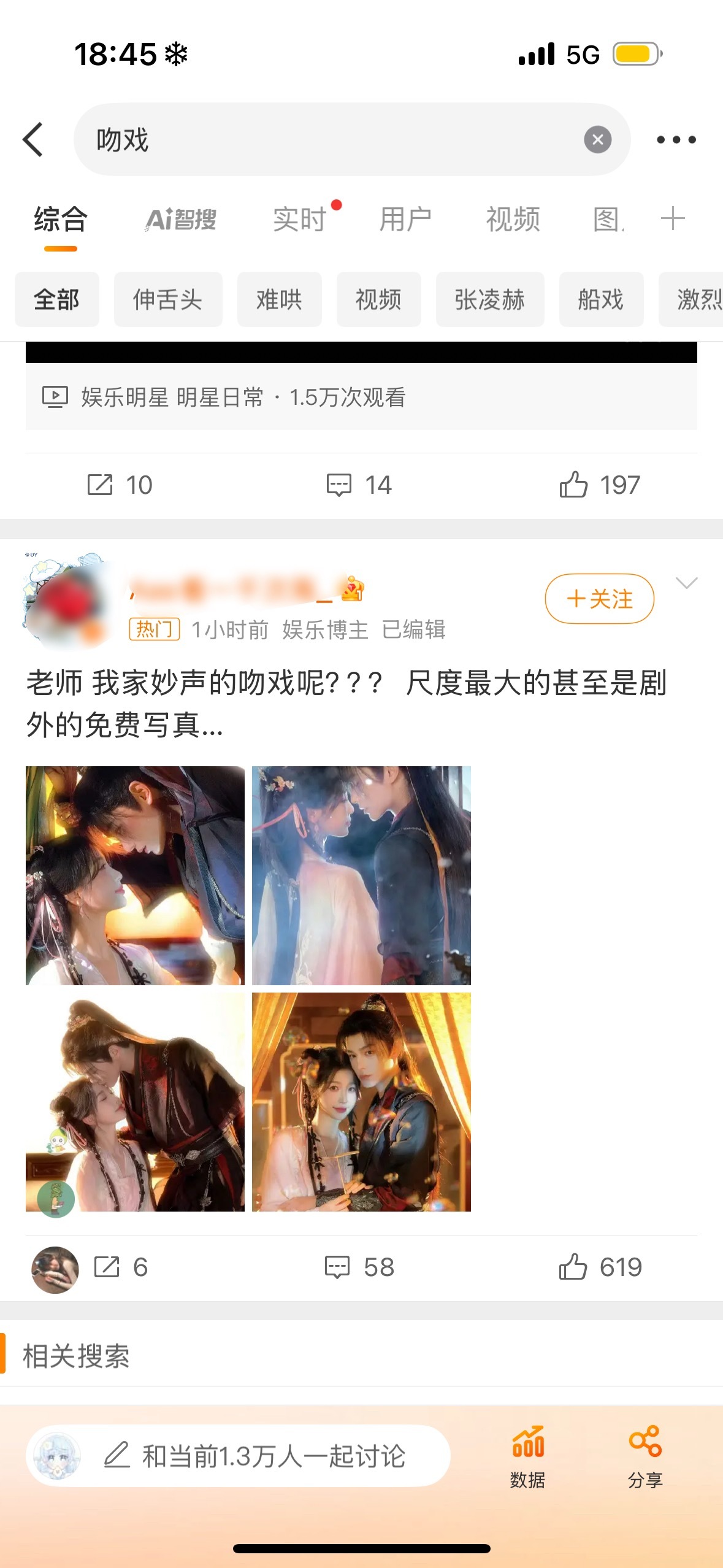 就一个吻戏破防成这样 我真的要笑死了wyx的广场好热闹啊哈哈哈哈庆幸永夜没吻戏 