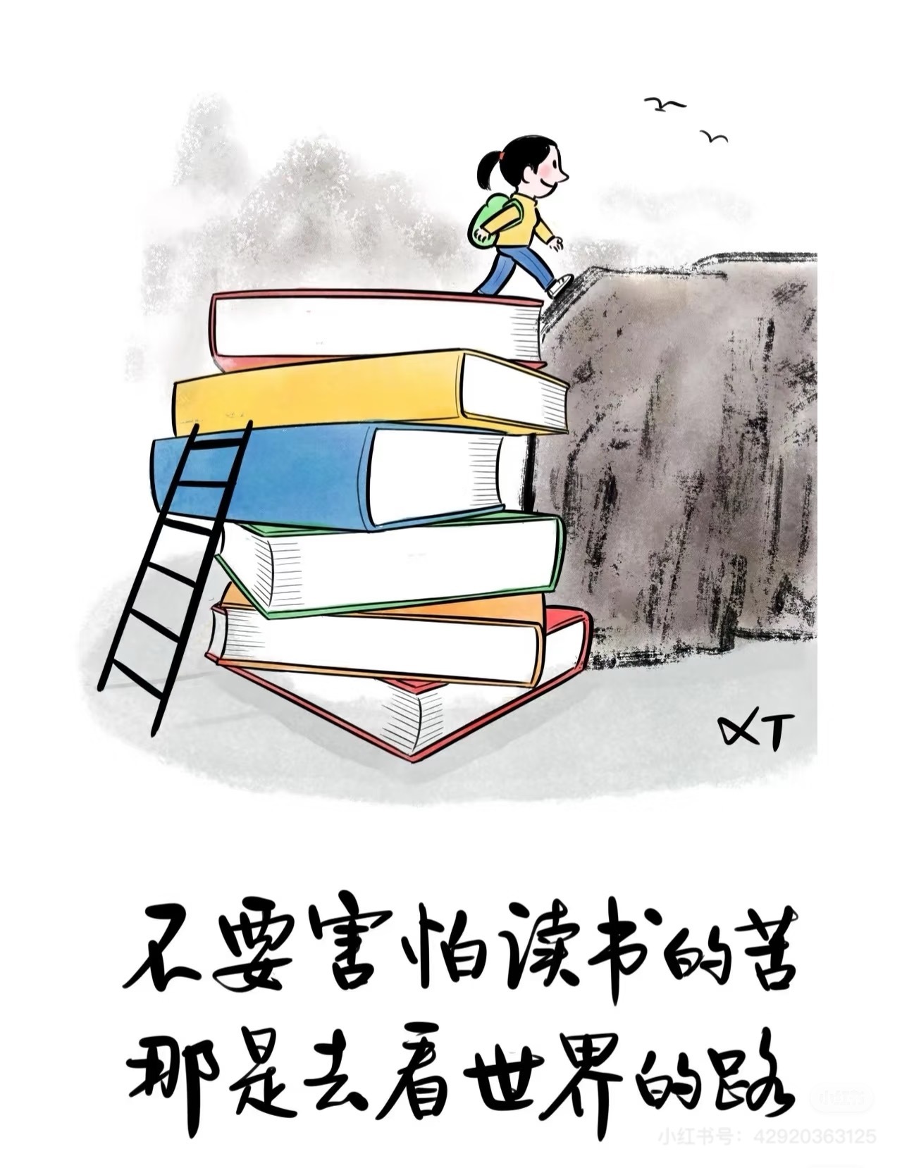 天下有大勇者，卒然临之而不惊，无故加之而不怒。苏轼《留侯论》 