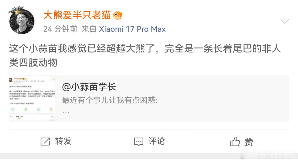 我这条微博咋滴您了？ 
