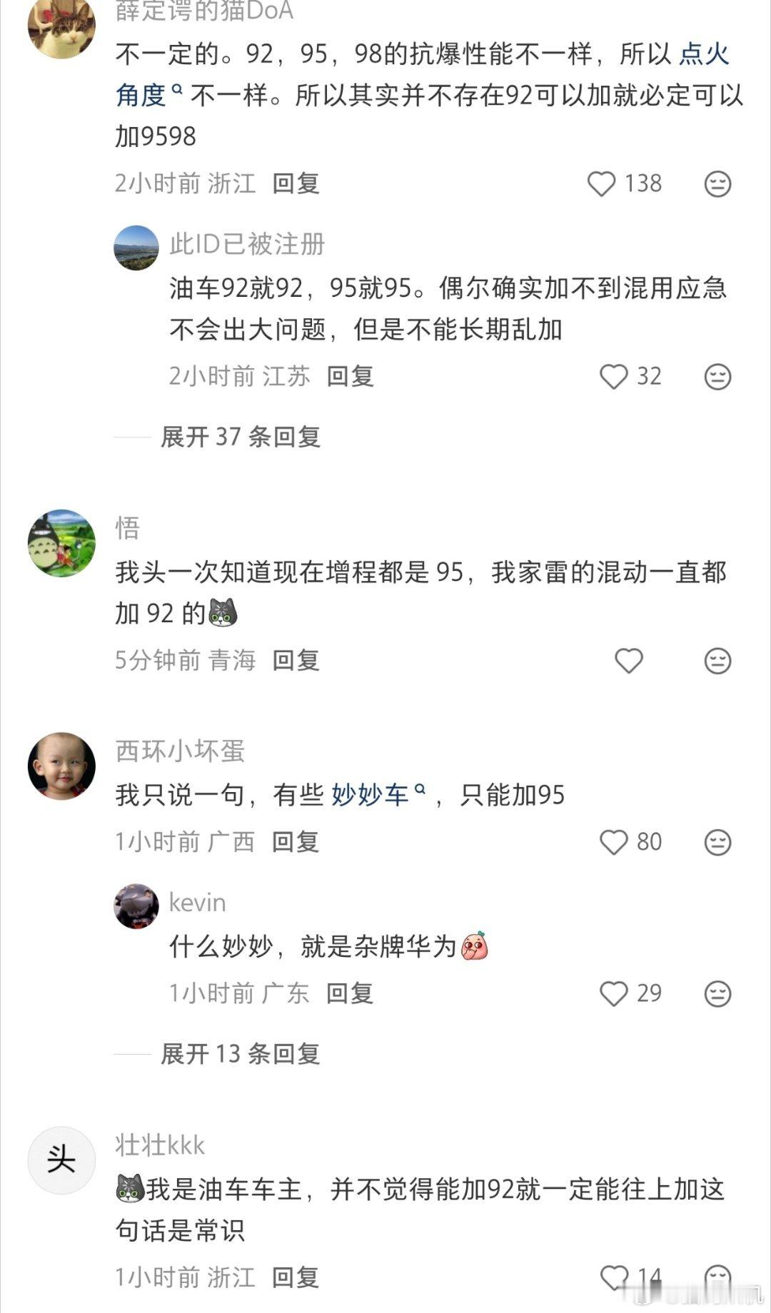 今天这个92号汽油之争差点风向就被带偏了，好在大部分路人都还是理智的。 