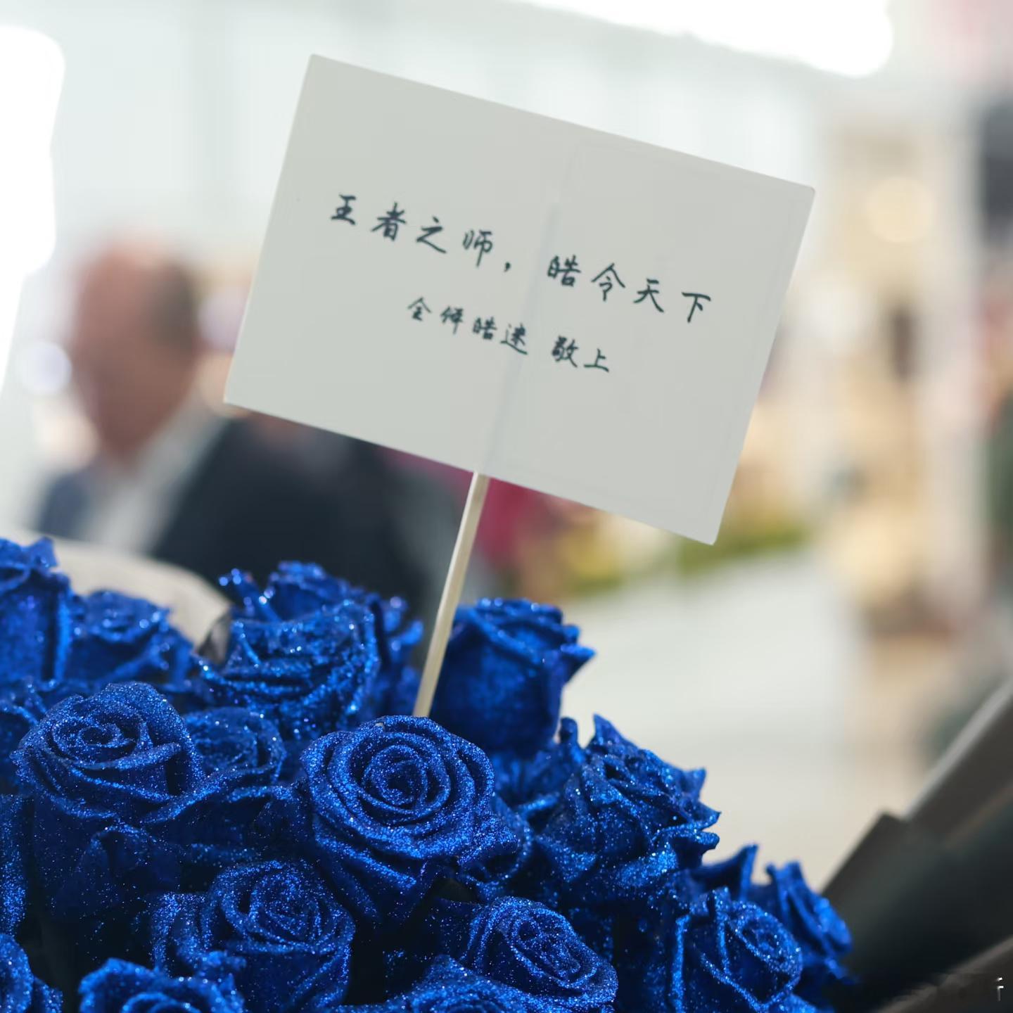 【王皓在机场收到鲜花】王皓从伦敦回来了5月12日，王皓从伦敦回到北京，在机场收到