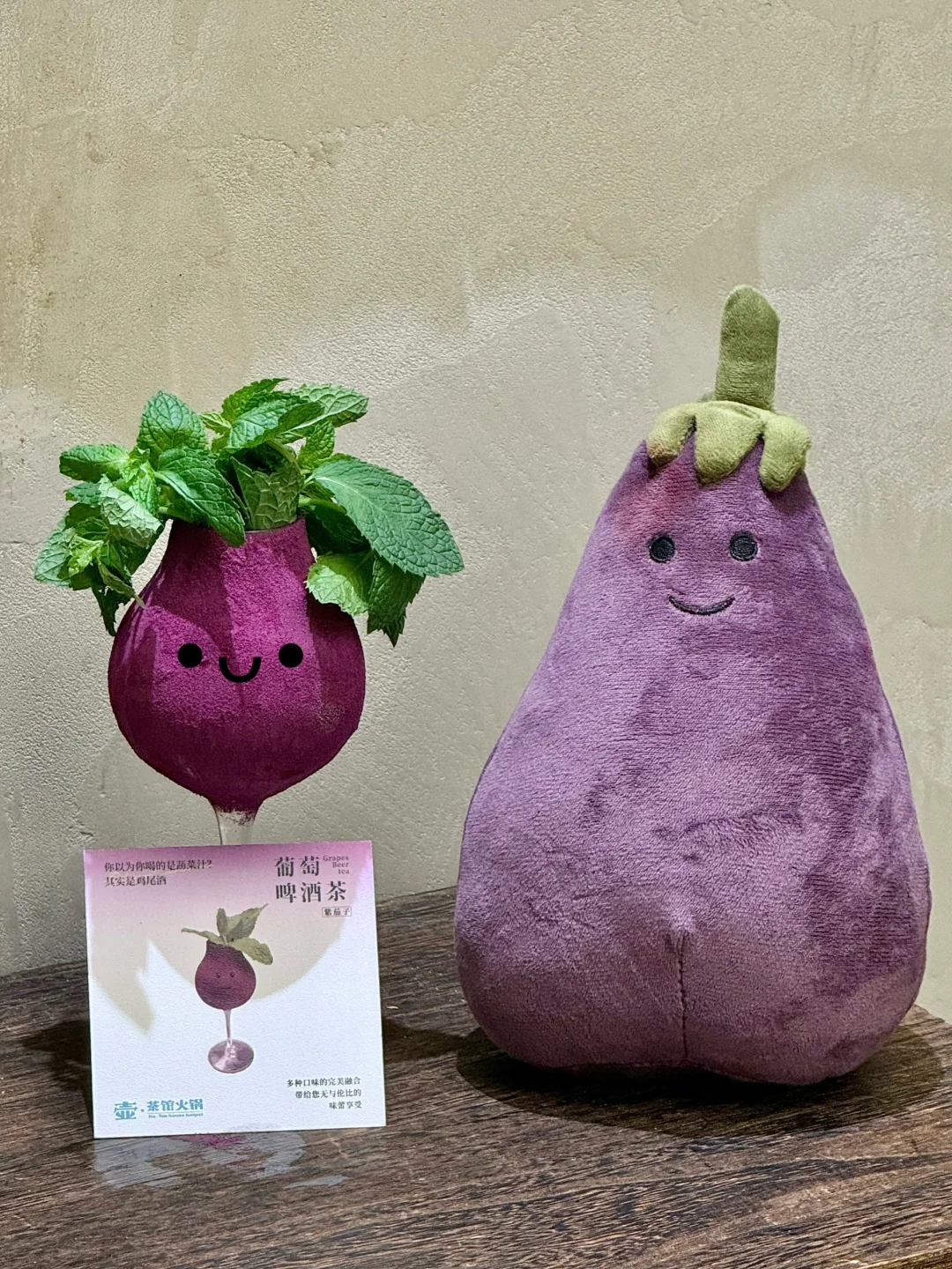 三里屯！！！喝到了jellycat茄总小酒🥖•ᴗ•🍆