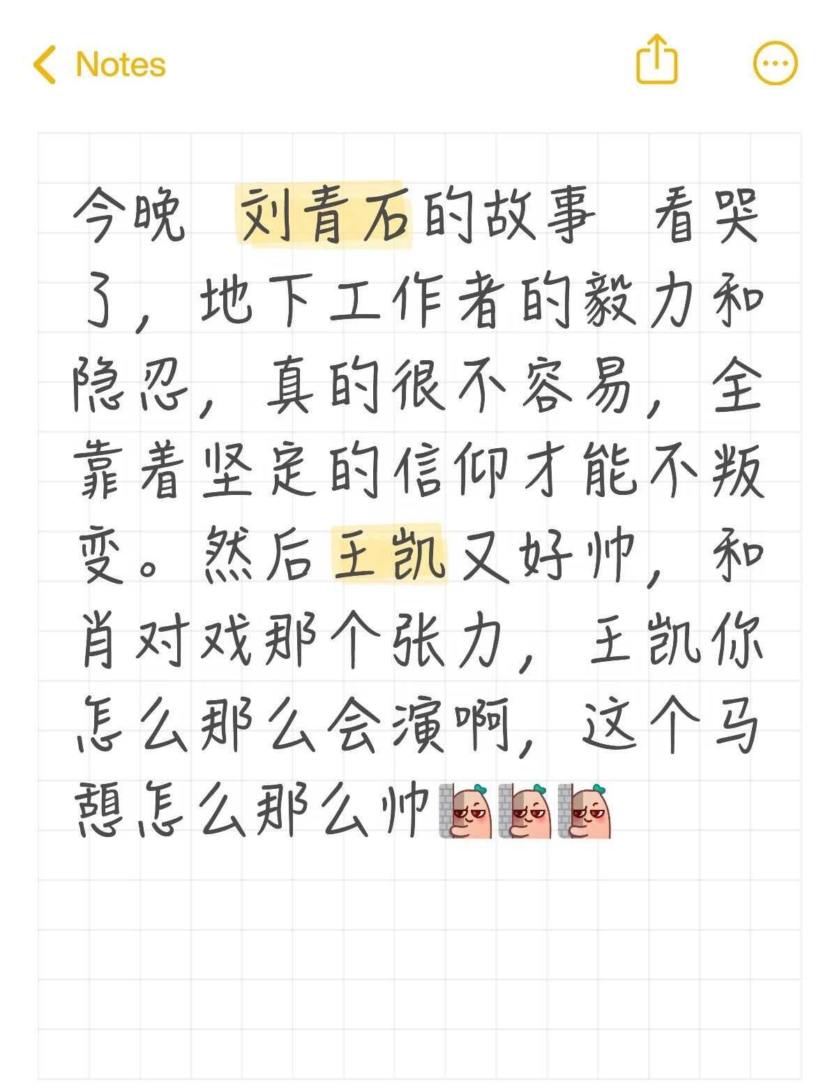 这才叫演技
今晚 刘青石的故事 看哭了，地下工作者的毅力和隐忍，真的很不容易，全