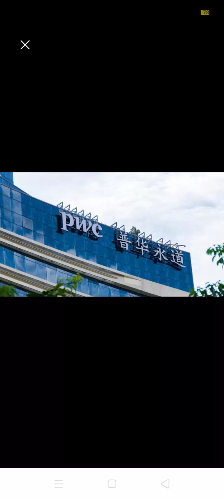 普华永道再次遭遇解聘，中国石油取消其审计资格。因恒大财务造假而闻名市场的普华永道