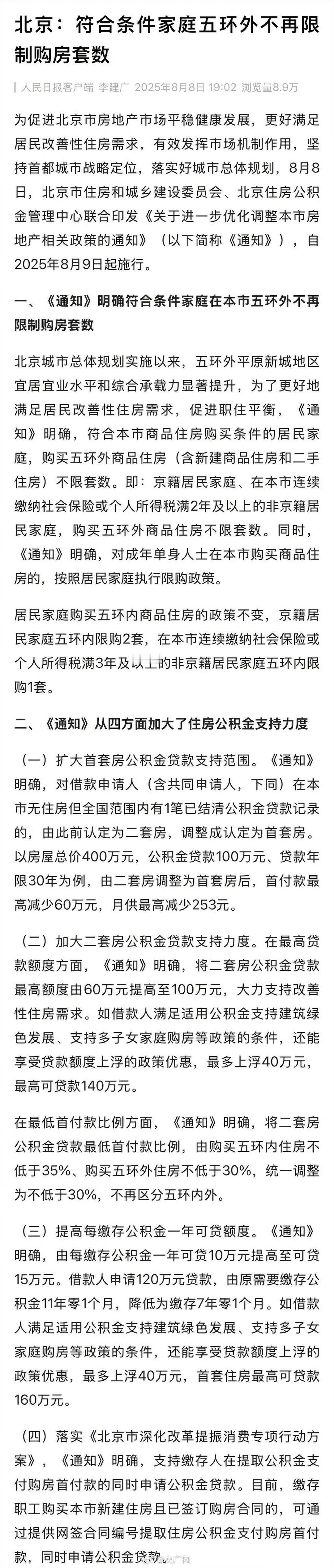 支持gj决定Bj打了样，那他津弟不得紧跟其后？gj也不会任由唱衰，毕竟在如今这个