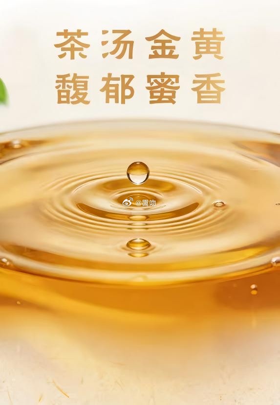 如何幸福地度过一周作为常年回购的老粉，这次的新款金骏眉真的没让人失望！抢到的时候